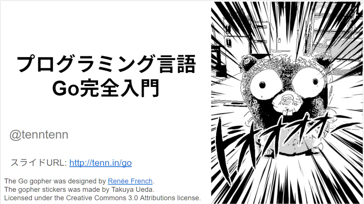 《Go语言编程 完全入门》