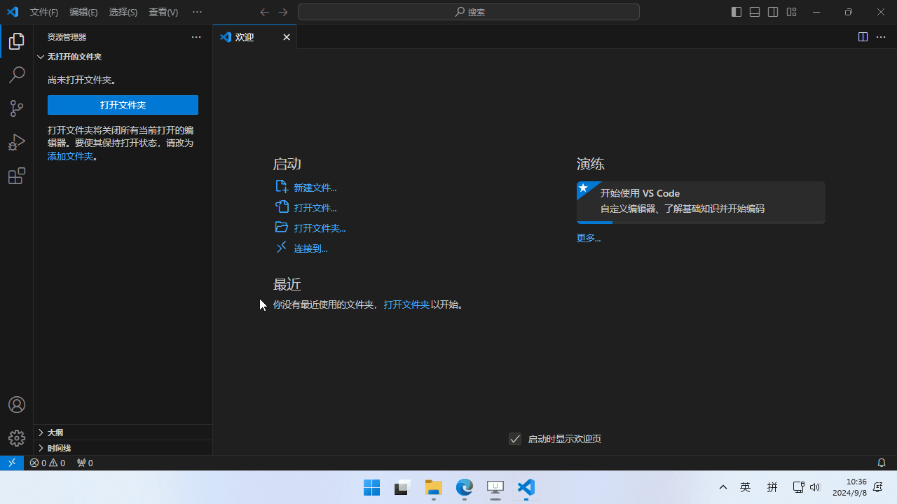 VSCode 安装 Go 插件